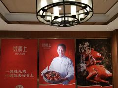 包厢-好食上(喜盈门.范城店)