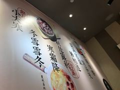 -炖物24章·顺时轻养茶(杭州大厦店)