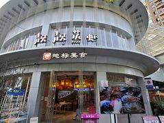 -靓靓蒸虾·头牌蒸虾(沙湖旗舰店)