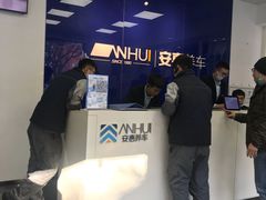-安惠养车(安定门店)