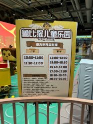 -鲁比猴非洲探索部落(喜盈门店)
