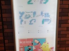 -朗悦公园茂
