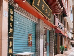 -夏家合汁(天润花园小区店)