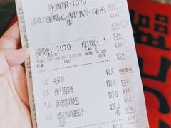 -添好运点心专门店(深水埗店)