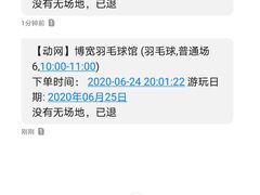 -上海博宽羽毛球馆(双桥路分部)
