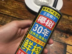 椰汁-金谷园饺子·烧烤·家宴(人大总店)