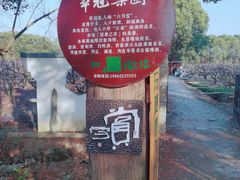 -同里国家湿地公园