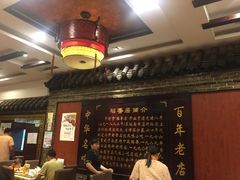 大堂-稻香居锅贴(宋都御街店)