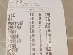 -丽伟的串·烧烤·砂锅(季景天地店)