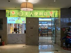 -宁波九龙湖开元度假村