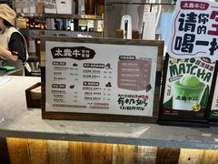 -太犇牛手作茶铺(江北虹悦城店)