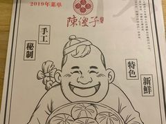 -陈傻子餐厅(世纪都会店)