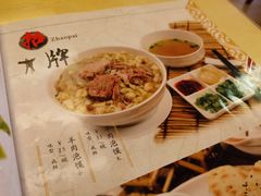 -陕西风味餐厅(陕西省驻京办店)