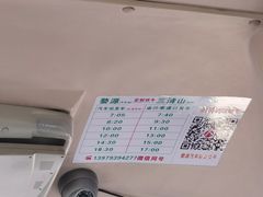 -婺源汽车站