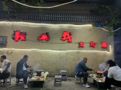 -鞍山戰