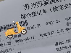 -苏州苏城医院·综合医院