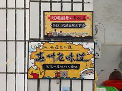 -陈记饮食店(菜园墩店)