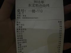 -东北特色烧烤(赣榆店)