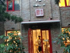 门面-捷信牛奶甜品世家(五道口店)