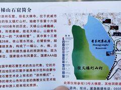 -天梯山石窟