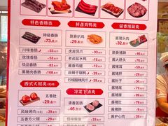 -净香园熟肉(北坦总店)