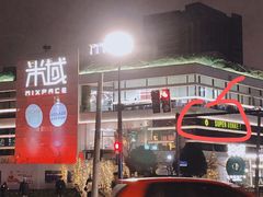-SUPERMONKEY超级猩猩健身(中山公园店)
