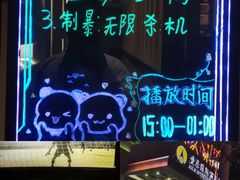 -爱乐国际温泉水疗会
