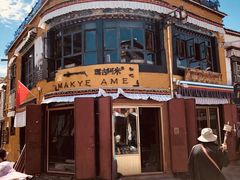 -玛吉阿米·餐吧