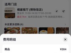 -橘酱餐厅