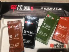 -丰茂烤串(全国首店)