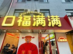 -山东农业大学(岱宗校区)