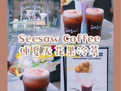 -Seesaw Coffee(上生新所店)
