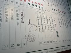 -地茂馆甜品