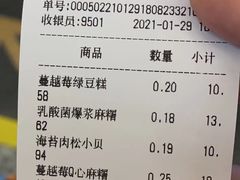 -吴酥生宫廷酥饼(南门口店)