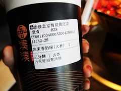 -湊湊火锅·茶憩(新中关购物中心店)