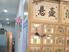 -家和正心桃源居中医诊所·医·保·店·推拿按摩·艾灸针灸·正骨整脊