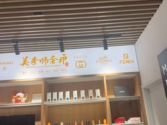 -美秀师·奢侈品护理维修保养(凯德商业中心)