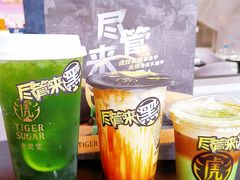 -老虎堂TIGER SUGAR