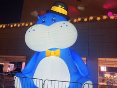 -盒马X会员店(王府井奥莱UP TOWN店)