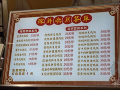 -深井烧(竹林境社区店)