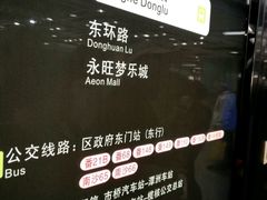 -番禺广场(市桥街道)