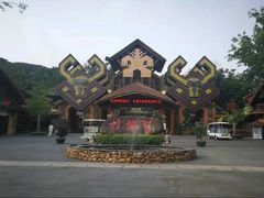 -海南槟榔谷黎苗文化旅游区