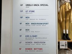 -优衣库(银座店)