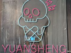 -元生咖啡(陶溪川店)