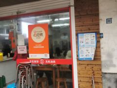 -文武王氏烧饼·无矾油条(西溪路店)