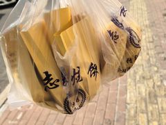 -姜志勇·志勇烧饼(总店)