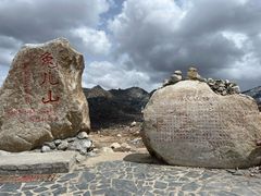 -兔儿山