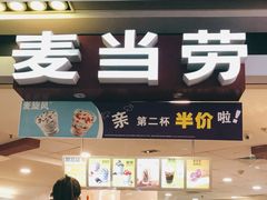 门面-麦当劳(壹购广场店)