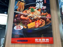 -醉人椒麻辣香锅(王府井喜悦店)