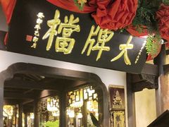 -南京大牌档(中关村领展广场店)